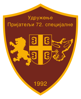 Logo - Udruzenjem prijatelja 72spbr